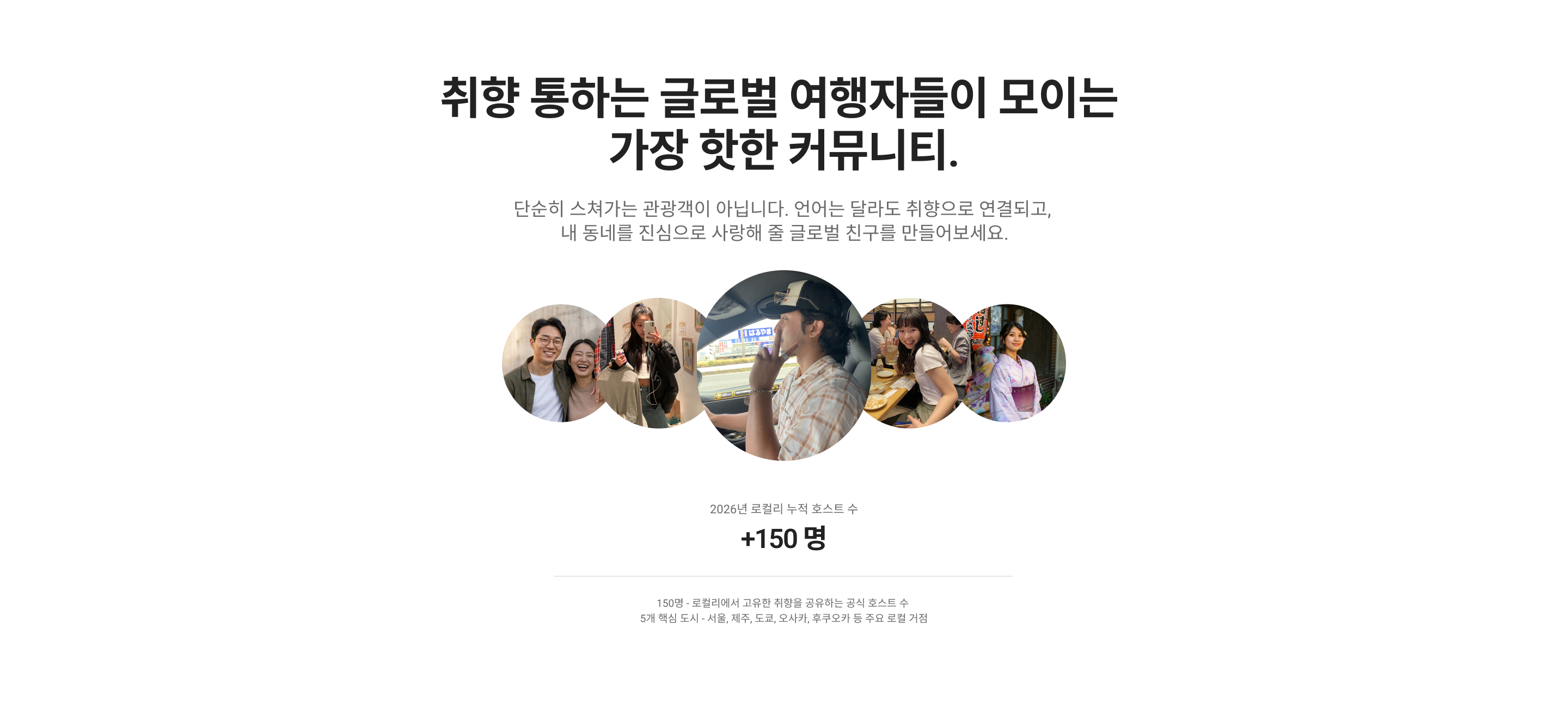 로컬리 호스트 운영 방식 안내 이미지